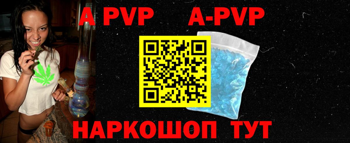 Фрязино  A-PVP СК КРИС  A-PVP  Alpha-PVP СК КРИС  Alpha-PVP Crystall  Вход с VPN 