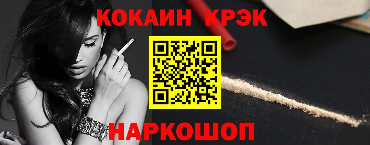 COCAIN  КОКАИН Эквадор  Вход с VPN  Фрязино 