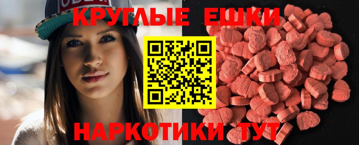 Фрязино  ЭКСТАЗИ Cube  Вход с VPN  Ecstasy MDMA 