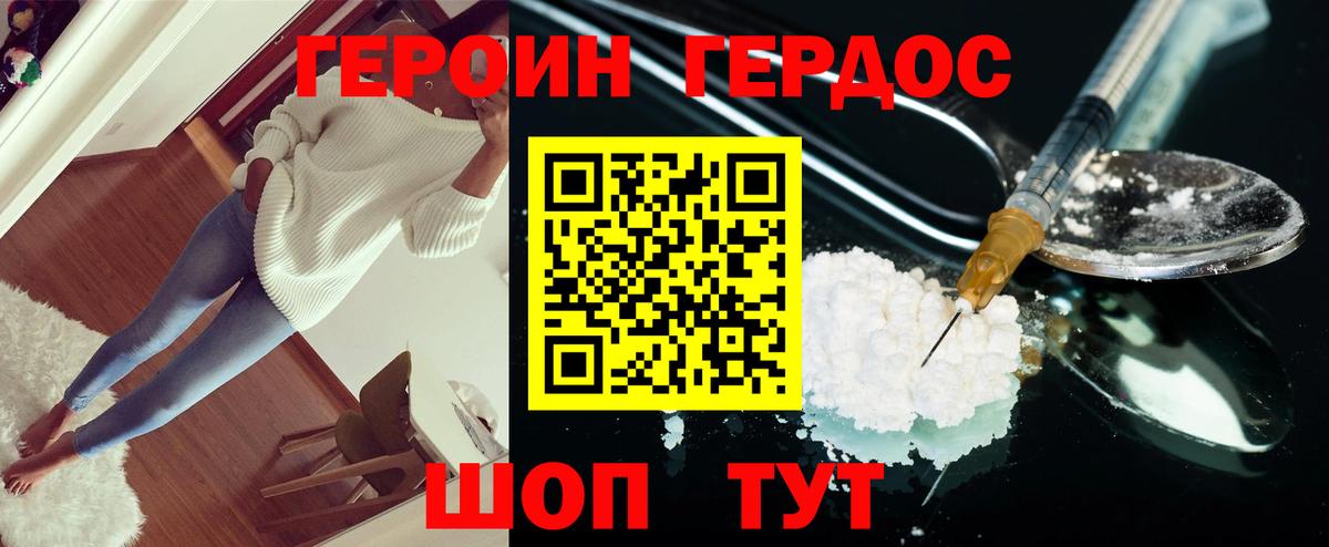 ГЕРОИН гречка  Героин  Фрязино  Вход с VPN 