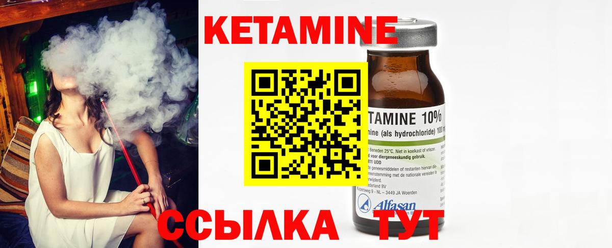 КЕТАМИН VHQ Фрязино