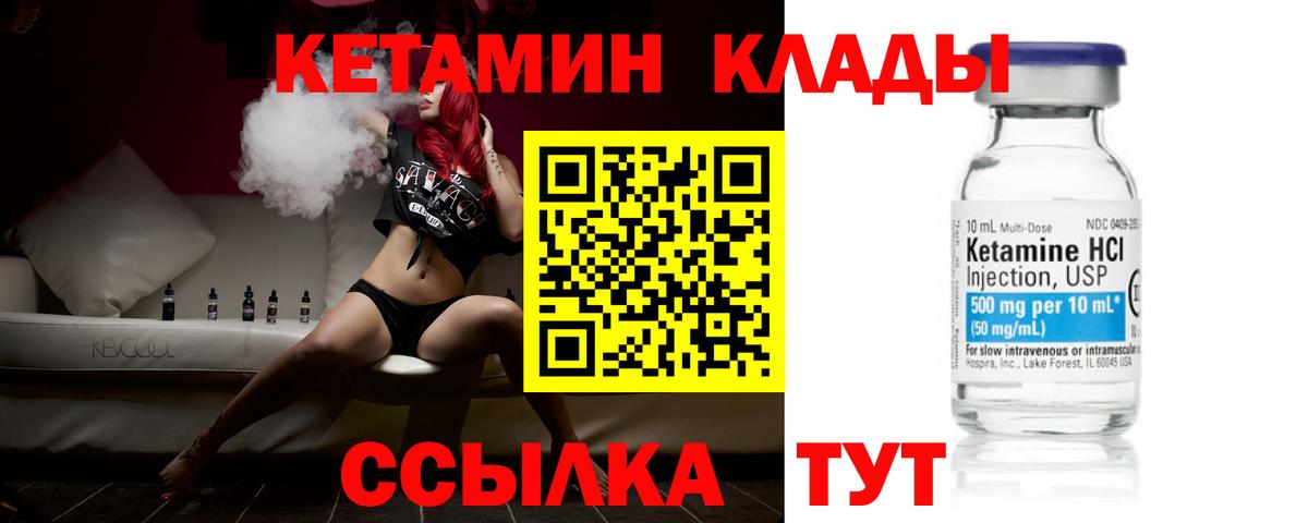 Кетамин ketamine  КЕТАМИН ketamine  Вход с VPN  darknet какой сайт  Фрязино 