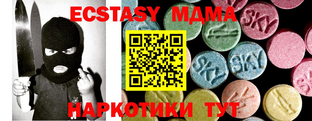 Фрязино  MDMA  MDMA молли  Вход с VPN  МДМА crystal 