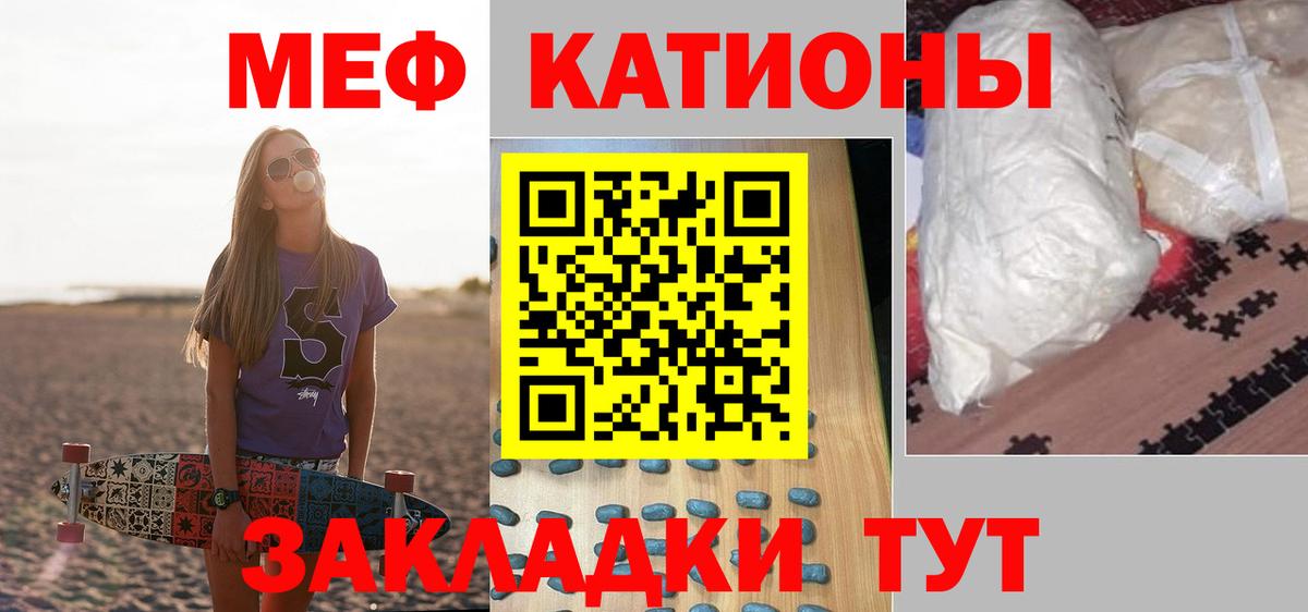 МЕФ кристаллы  МЕФ 4 MMC  Вход с VPN  Фрязино 