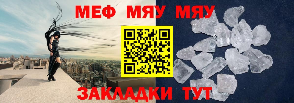 МЕФ  Фрязино
