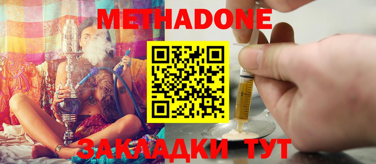 Метадон кристалл  Вход с VPN  Фрязино 