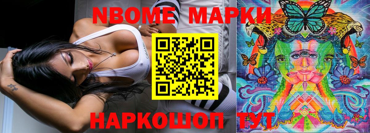 Марки 25I-NBOMe 1,8мг  Вход с VPN  Фрязино 