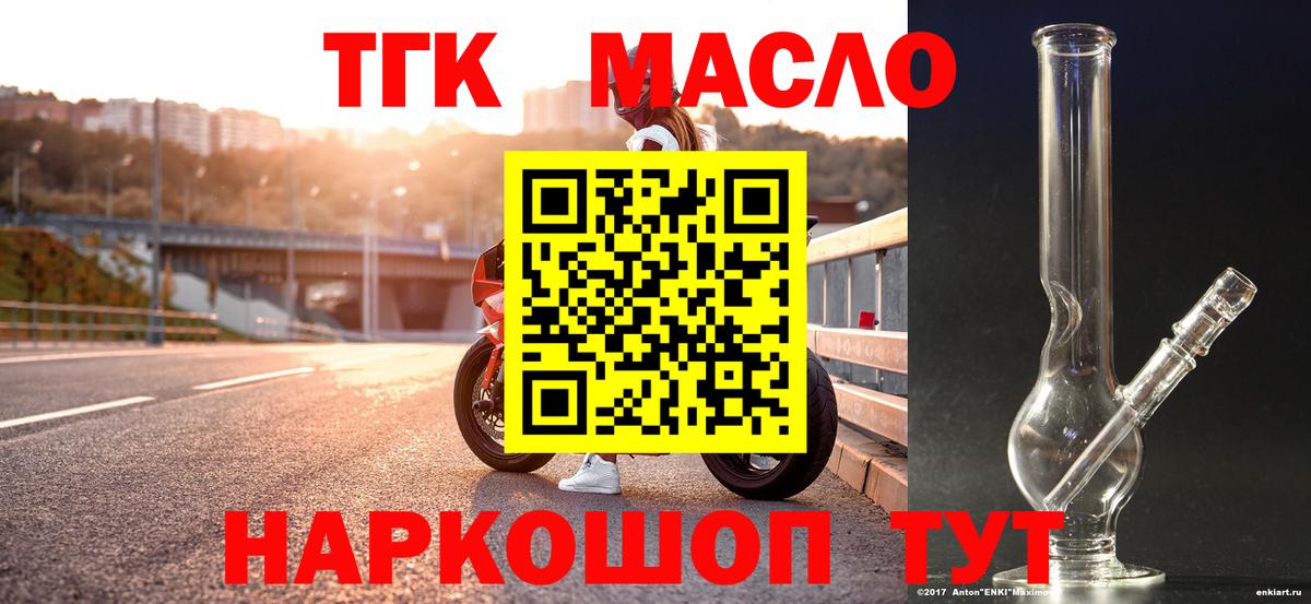 Дистиллят ТГК вейп с тгк Фрязино