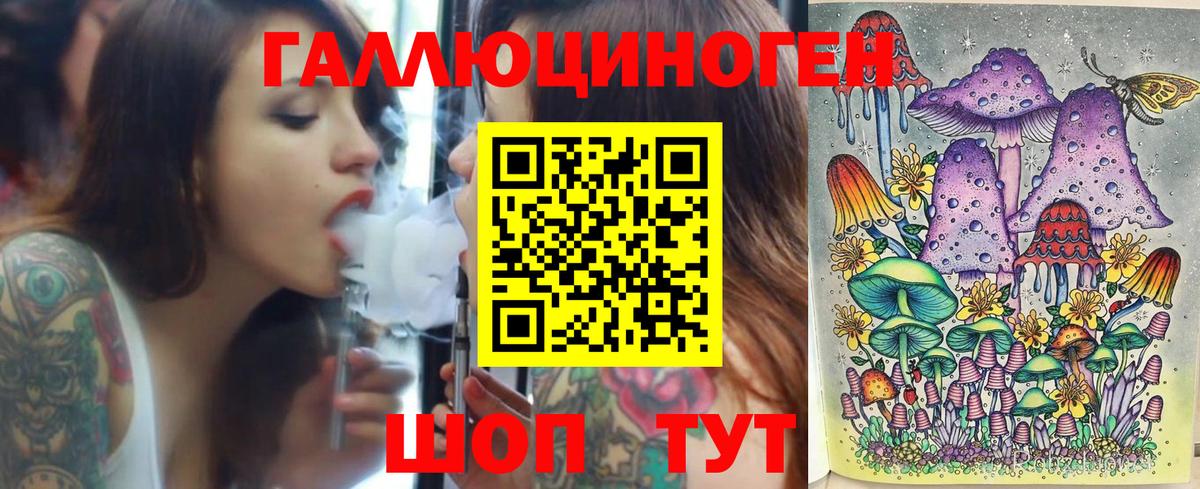 Фрязино  Галлюциногенные грибы мицелий  Вход с VPN 